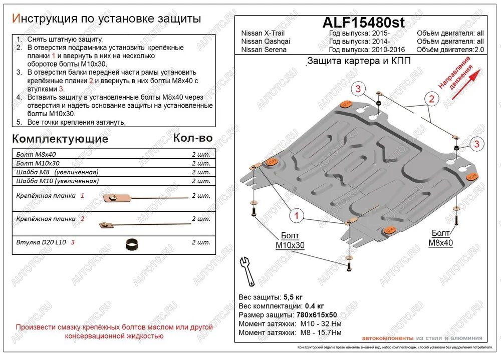 2 899 р. Защита картера и кпп (V-all) ALFECO  Nissan Qashqai  2 (2013-2022) J11 дорестайлинг, J11 рестайлинг (сталь 2 мм)  с доставкой в г. Москва