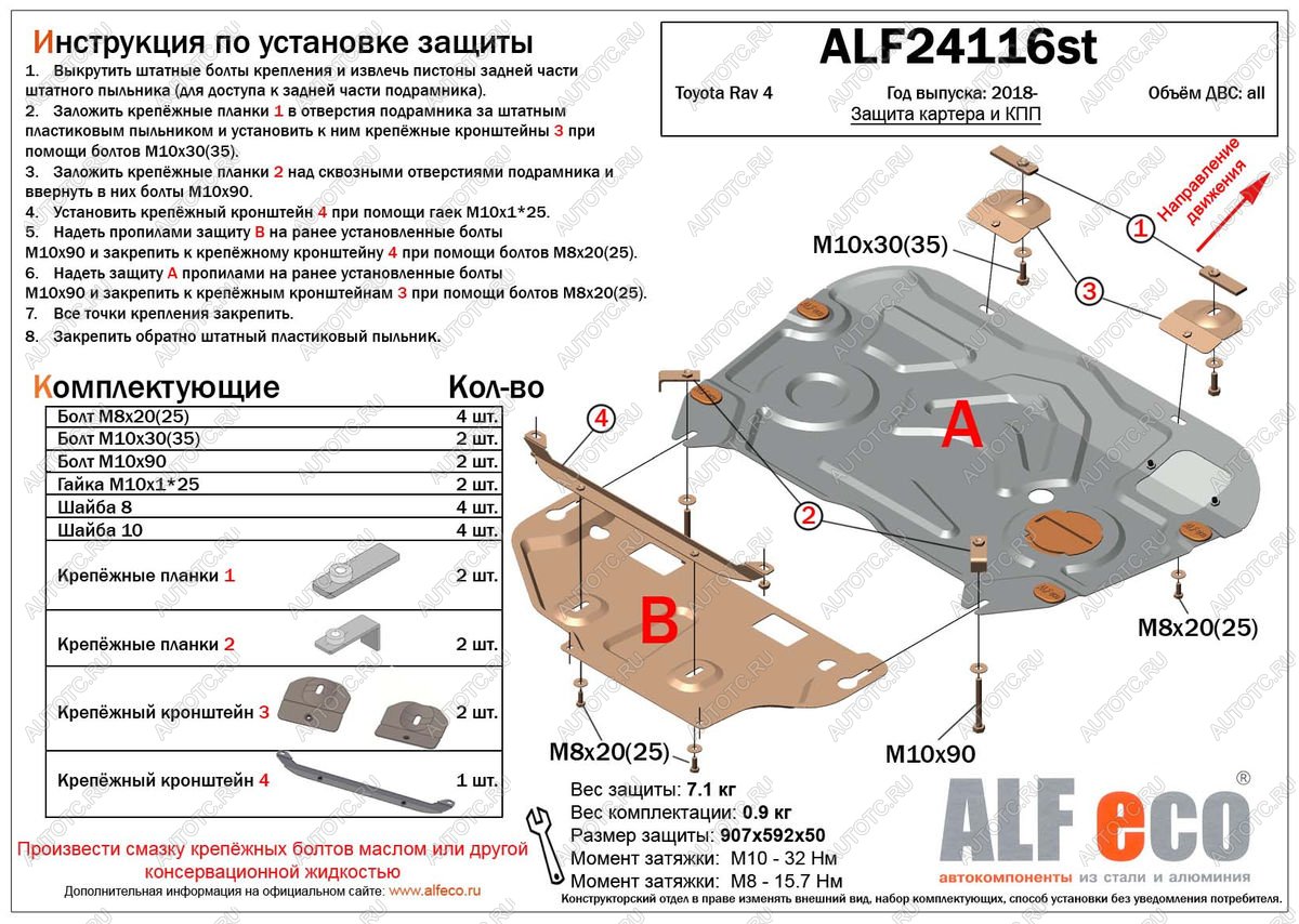 12 999 р. Защита картера и кпп Hybrid (2 части) (V-2,5) ALFECO  Toyota Highlander  XU70 (2020-2024) (алюминий)  с доставкой в г. Москва