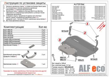 Защита картера и КПП (V-all) ALFECO Volkswagen (Волксваген) Caddy (Кэдди)  2K (2003-2015) 2K дорестайлинг, рестайлинг