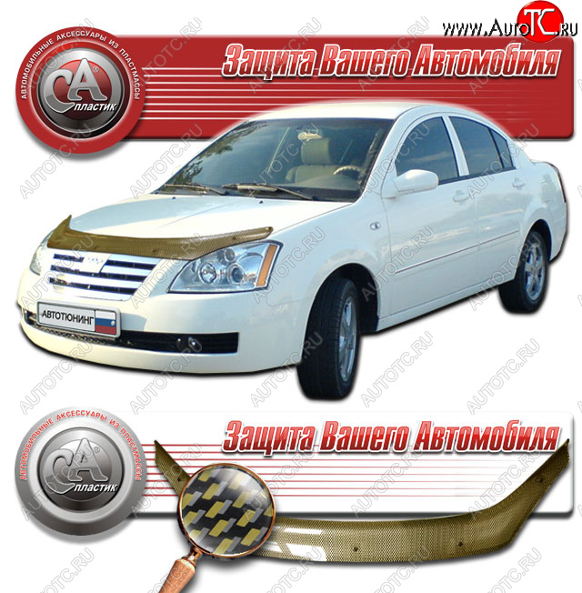 2 249 р. Дефлектор капота CA-Plastic  Chery Fora  A21 (2006-2010) (Шелкография карбон золото)  с доставкой в г. Москва