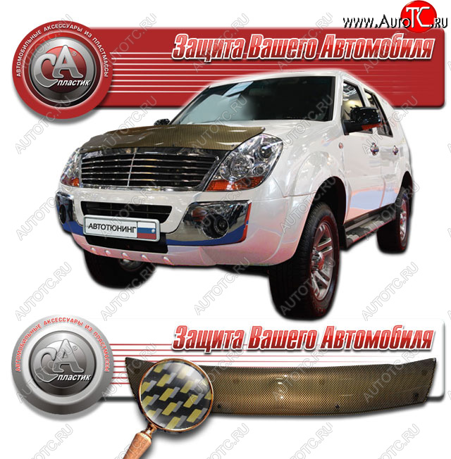 2 249 р. Дефлектор капота CA-Plastic  Derways Aurora (2006-2008) (Шелкография карбон золото)  с доставкой в г. Москва