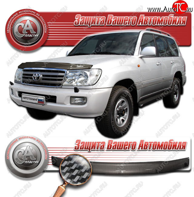 2 479 р. Дефлектор капота CA-Plastic  Toyota Land Cruiser  100 (2002-2007) 1-ый рестайлинг, 2-ой рестайлинг (Шелкография карбон серебро)  с доставкой в г. Москва