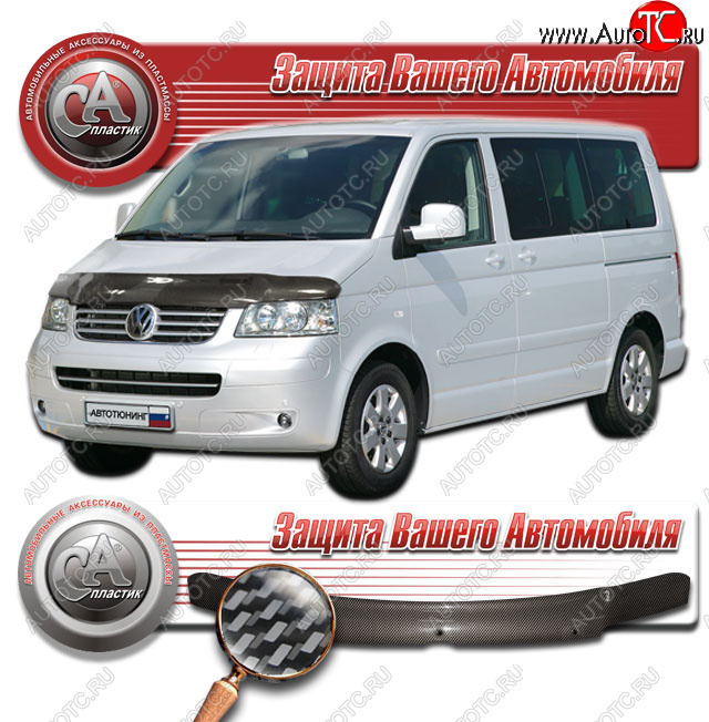 2 559 р. Дефлектор капота CA-Plastic  Volkswagen Caravelle  T5 (2002-2009) дорестайлинг (Шелкография карбон серебро)  с доставкой в г. Москва