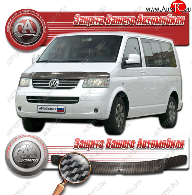 2 559 р. Дефлектор капота CA-Plastic  Volkswagen Multivan  T5 (2003-2009)  дорестайлинг (Шелкография карбон серебро)  с доставкой в г. Москва