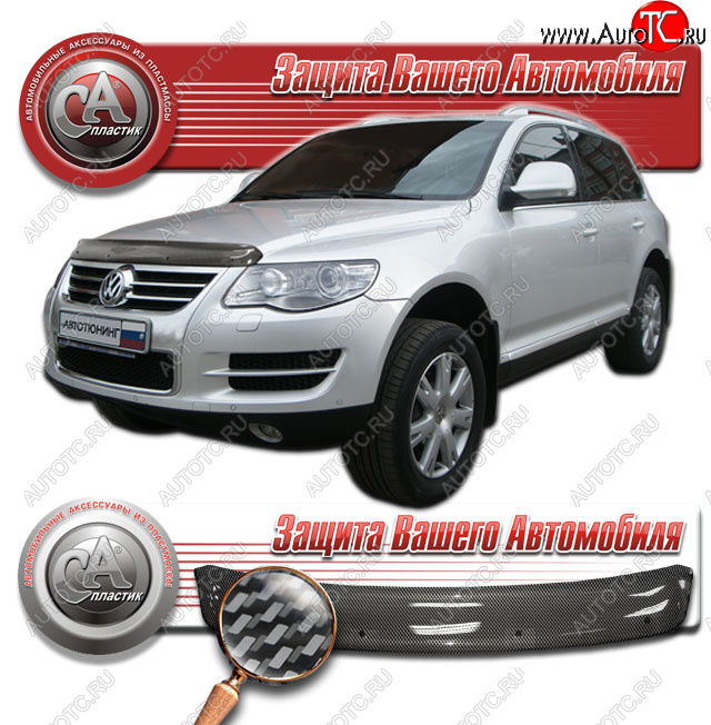 2 399 р. Дефлектор капота CA-Plastic  Volkswagen Touareg  GP (2006-2010) рестайлинг (Шелкография карбон серебро)  с доставкой в г. Москва