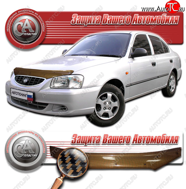 2 249 р. Дефлектор капота CA-Plastic  Hyundai Accent ( X3,  MC) (1997-2011) седан рестайлинг, седан, хэтчбек (Шелкография карбон медь)  с доставкой в г. Москва