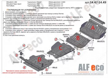 2 189 р. Защита редуктора переднего моста (V-2,4) Alfeco  Fiat Fullback (2016-2018) (Сталь 2 мм)  с доставкой в г. Москва. Увеличить фотографию 2