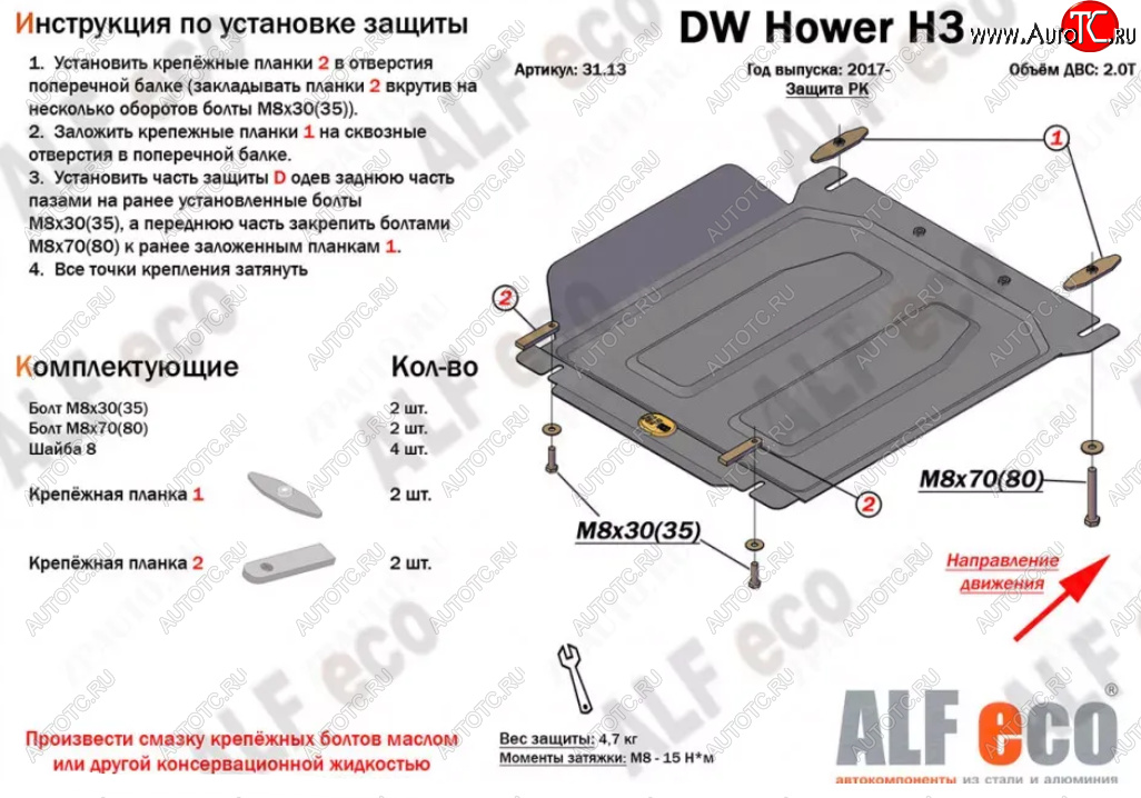 2 449 р. Защита раздаточной коробки Alfeco Great Wall Hover H3  дорестайлинг (2010-2014) (Сталь 2 мм)  с доставкой в г. Москва