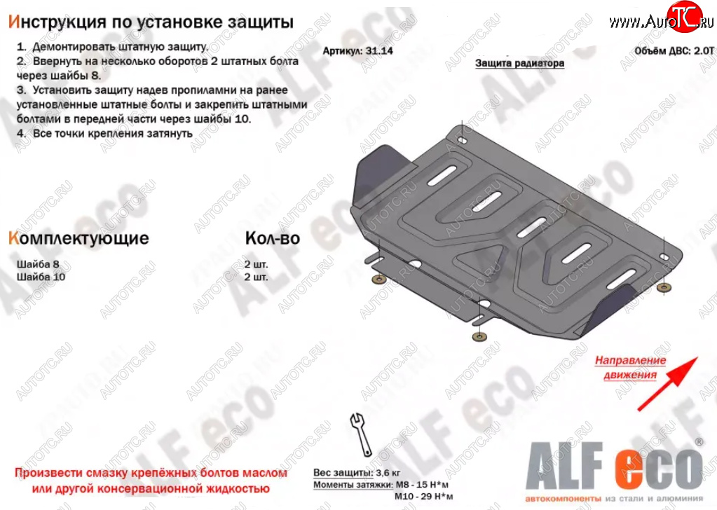 1 999 р. Защита радиатора (V-2,0Т) ALFECO  Great Wall Hover H3 (2017-2024) (Сталь 2 мм)  с доставкой в г. Москва