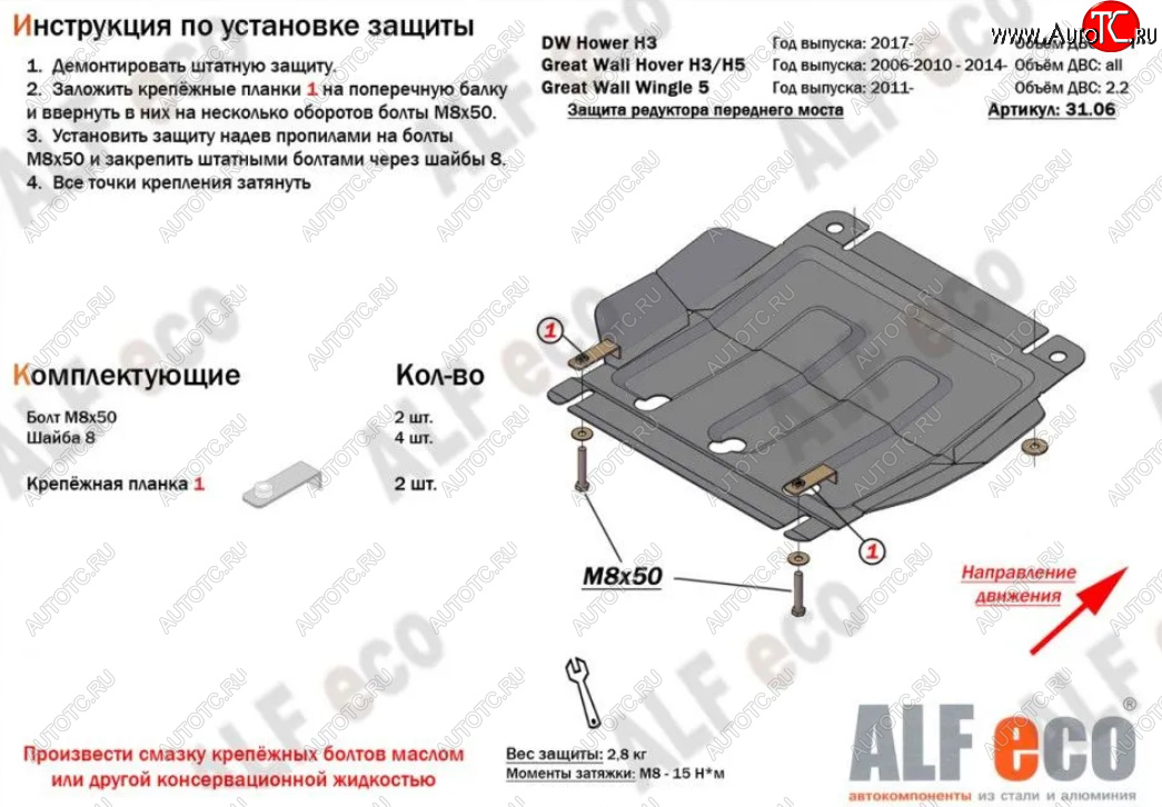 1 489 р. Защита редуктора переднего моста (V-2,0) Alfeco  Haval H5 (2020-2023) рестайлинг (Сталь 2 мм)  с доставкой в г. Москва