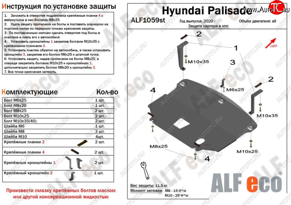 4 649 р. Защита картера двигателя и КПП Alfeco  Hyundai Palisade  LX2 (2018-2022) (Сталь 2 мм)  с доставкой в г. Москва