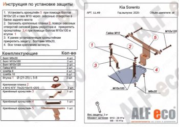 Защита редуктора заднего моста Alfeco Hyundai Santa Fe TM рестайлинг (2020-2022)