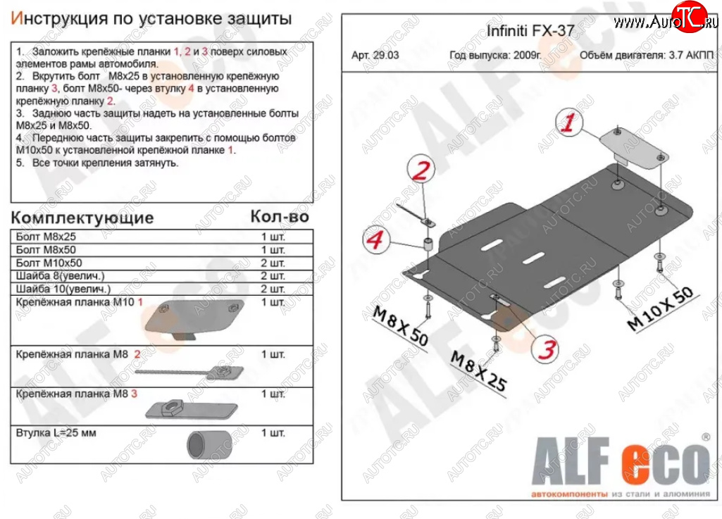 2 999 р. Защита КПП (V-3,7) ALFECO  INFINITI FX37  S51 (2008-2013) дорестайлинг, рестайлинг (Сталь 2 мм)  с доставкой в г. Москва