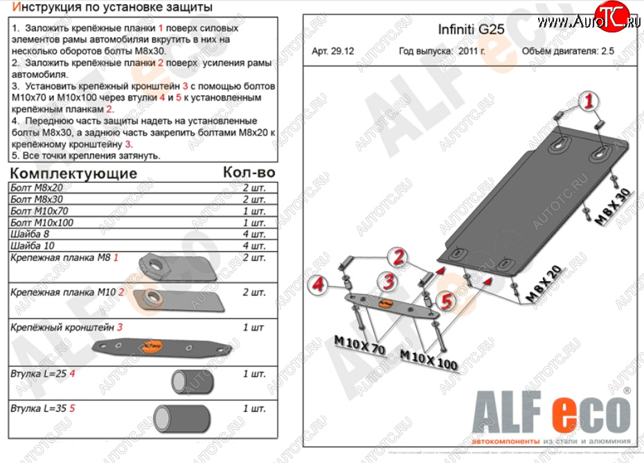 2 499 р. Защита КПП (V-2,5) ALFECO  INFINITI G25  V36 (2010-2014) рестайлинг (Сталь 2 мм)  с доставкой в г. Москва