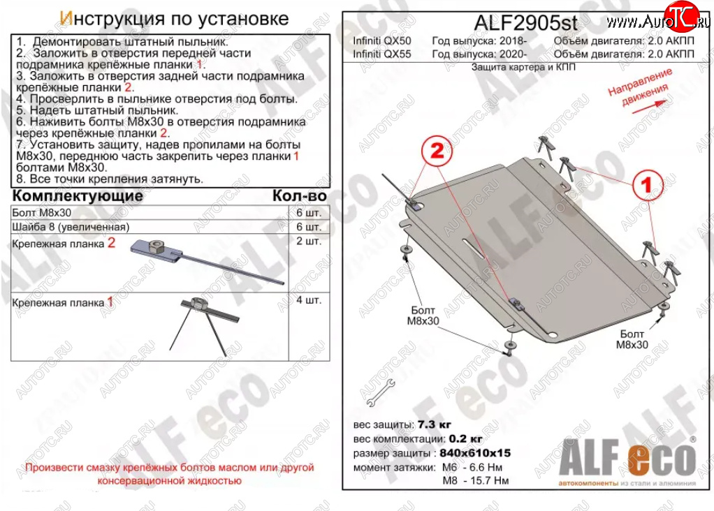 3 699 р. Защита картера двигателя и КПП (V-2.0) Alfeco  INFINITI Qx50  J55 (2017-2022) (Сталь 2 мм)  с доставкой в г. Москва