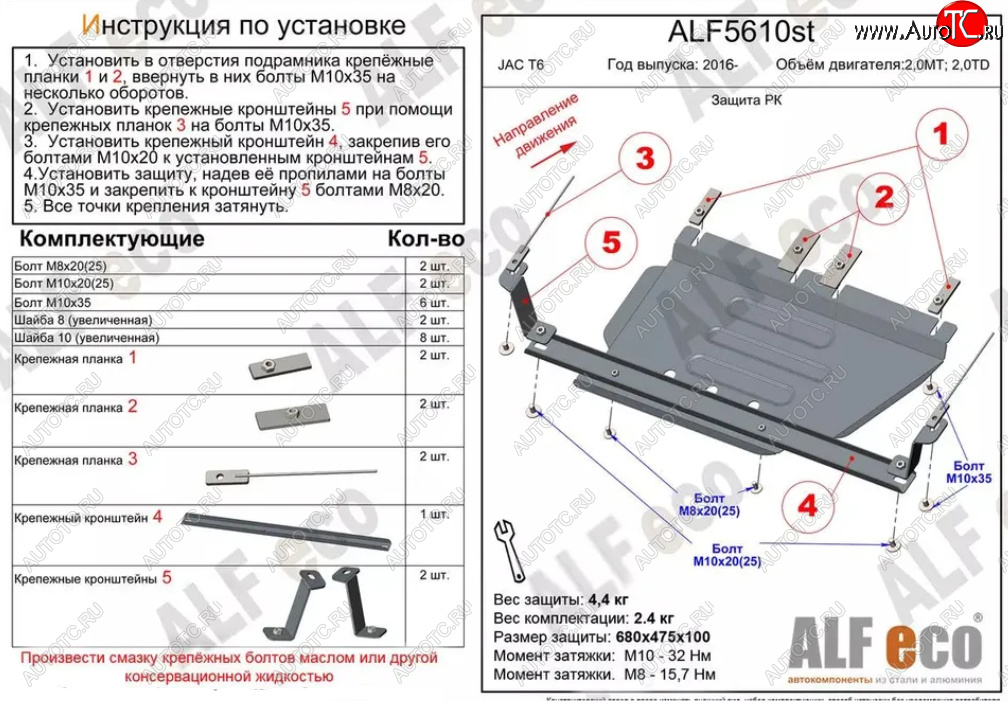 4 399 р. Защита раздаточной коробки (V-2,0MT; 2,0TD) Alfeco JAC T6 пикап (2018-2024) (Сталь 2 мм)  с доставкой в г. Москва