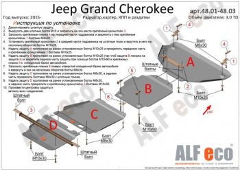 2 429 р. Защита КПП (V-3,0TD) ALFECO Jeep Grand Cherokee WK2 2-ой рестайлинг (2017-2022) (Сталь 2 мм)  с доставкой в г. Москва. Увеличить фотографию 2