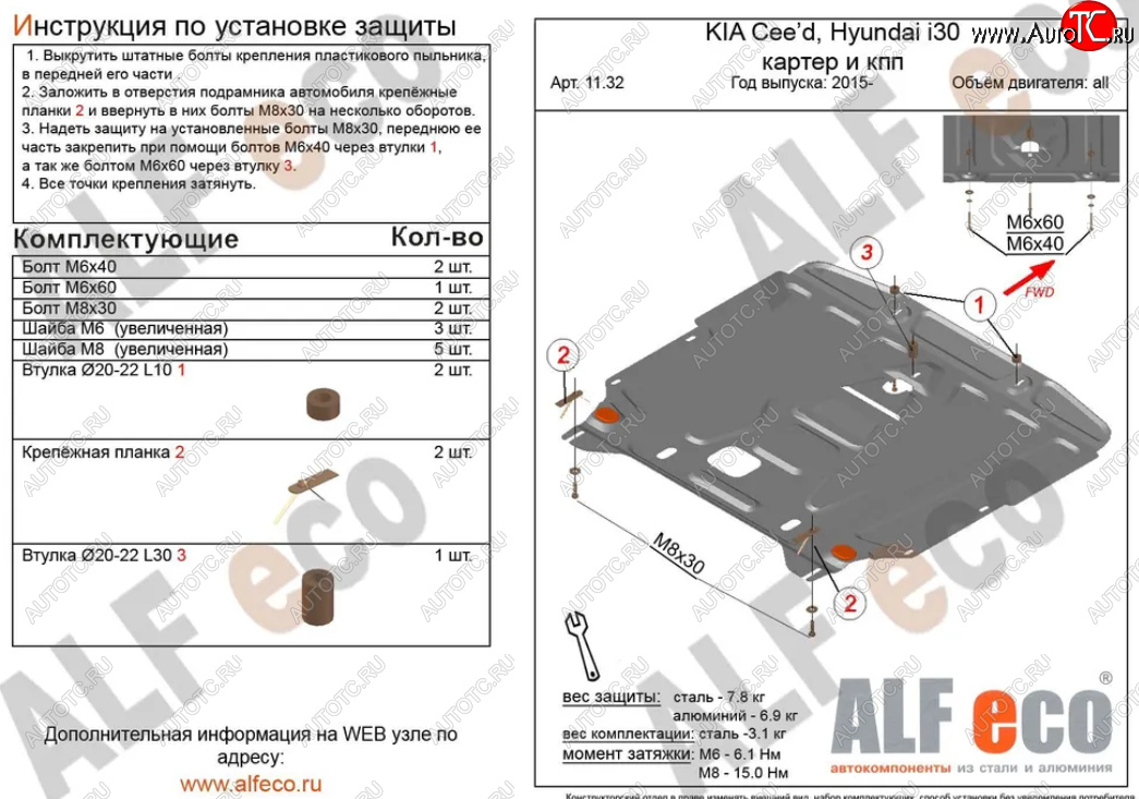 4 499 р. Защита картера двигателя и КПП Alfeco  KIA Ceed  2 JD (2015-2018) рестайлинг универсал, рестайлинг, хэтчбэк (Сталь 2 мм)  с доставкой в г. Москва