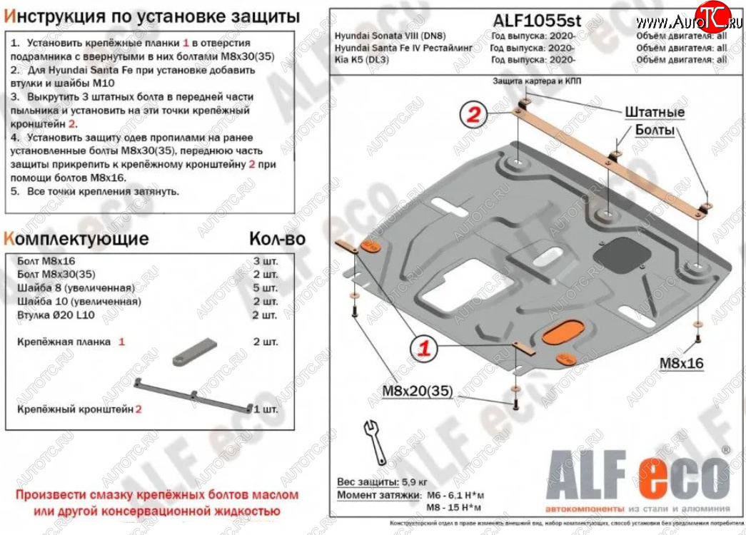 3 799 р. Защита картера двигателя и КПП Alfeco  KIA K5  DL (2019-2022) (Сталь 2 мм)  с доставкой в г. Москва