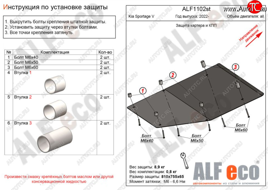 4 199 р. Защита картера двигателя и КПП (4WD) Alfeco  KIA Sportage  5 NQ5 (2021-2024) (Сталь 2 мм)  с доставкой в г. Москва