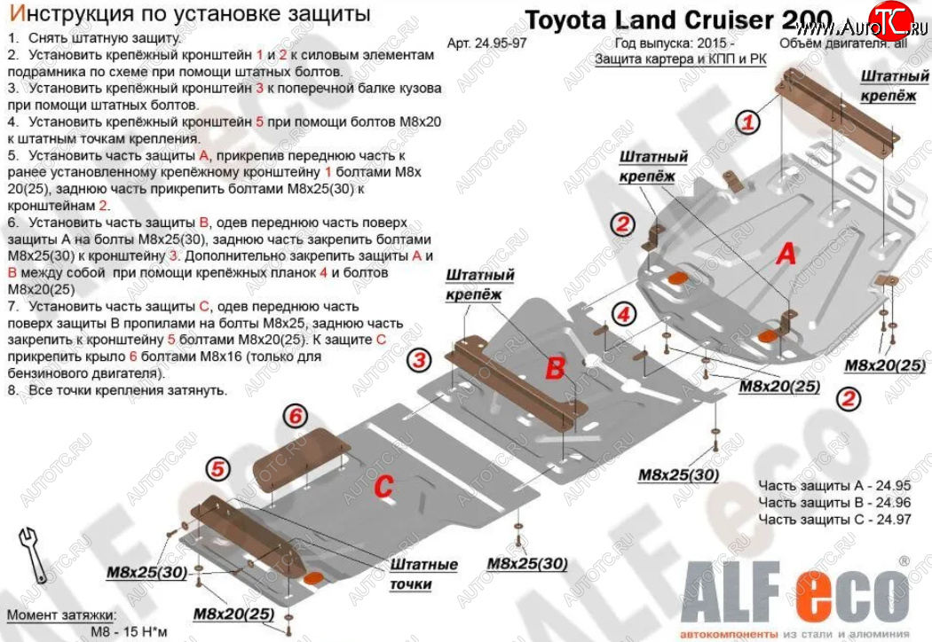 11 399 р. Защита картера, радиатора и КПП (V-4,5D; 5,7, 3 части) Alfeco Lexus LX570 J200 2-ой рестайлинг (2015-2022) (Сталь 2 мм)  с доставкой в г. Москва