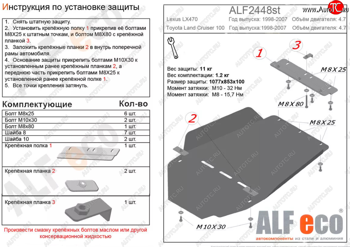 6 349 р. Защита КПП и раздаточной коробки (V-4,7) Alfeco  Lexus LX470  J100 (2002-2007) 1-ый рестайлинг, 2-ой рестайлинг (Сталь 2 мм)  с доставкой в г. Москва