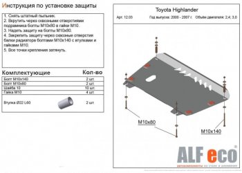 4 399 р. Защита картера двигателя и КПП (V-3,0; 3,3; 3,5) Alfeco Lexus RX330 XU30 (2003-2006) (Сталь 2 мм)  с доставкой в г. Москва. Увеличить фотографию 1