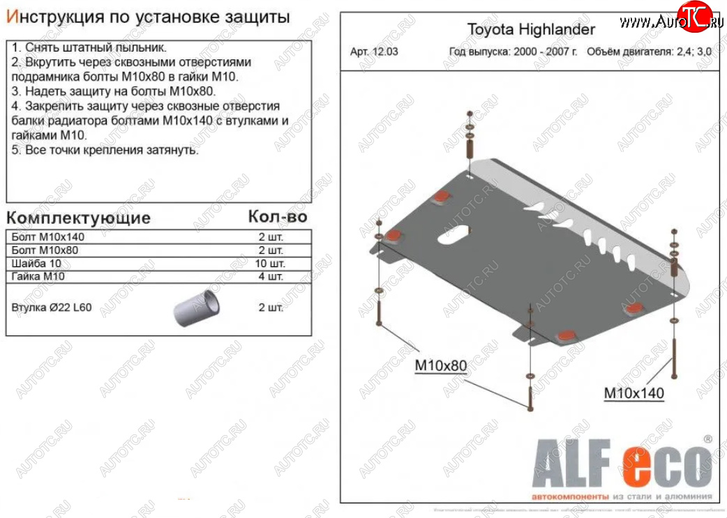 4 399 р. Защита картера двигателя и КПП (V-3,0; 3,3; 3,5) Alfeco Lexus RX330 XU30 (2003-2006) (Сталь 2 мм)  с доставкой в г. Москва