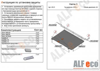 3 999 р. Защита картера двигателя и КПП (V-1,3; 1,6; 1,8; 2,0D) ALFECO  Mazda 323/Familia  седан (1998-2004) BJ дорестайлинг, BJ рестайлинг (Сталь 2 мм)  с доставкой в г. Москва. Увеличить фотографию 1