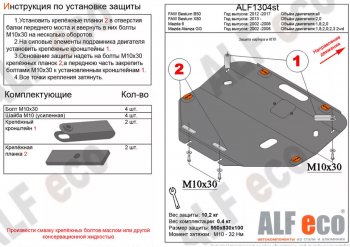 5 249 р. Защита картера двигателя и КПП (V-1,8; 2,0) ALFECO  Mazda 6 ( GG,  GG, GY) (2002-2008) лифтбэк дорестайлинг, седан дорестайлинг, универсал дорестайлинг, лифтбэк рестайлинг, седан рестайлинг, универсал рестайлинг (Сталь 2 мм)  с доставкой в г. Москва. Увеличить фотографию 1