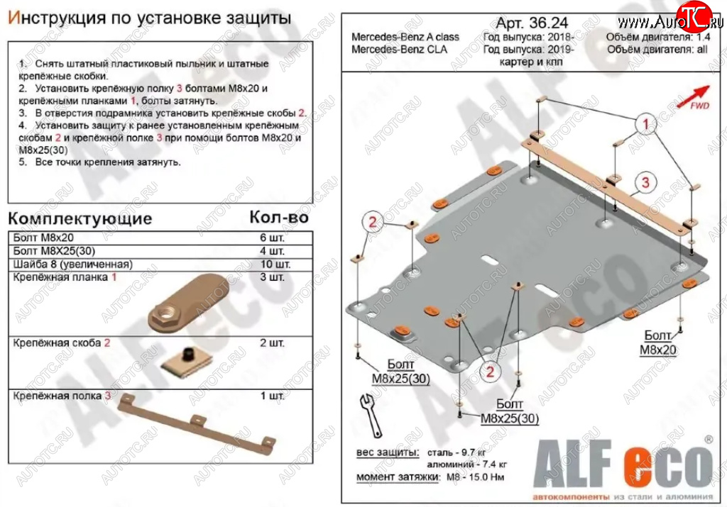 5 599 р. Защита картера двигателя и КПП (V-1,3; 2,0; большая) ALFECO Mercedes-Benz A class W177 седан (2018-2025) (Сталь 2 мм)  с доставкой в г. Москва