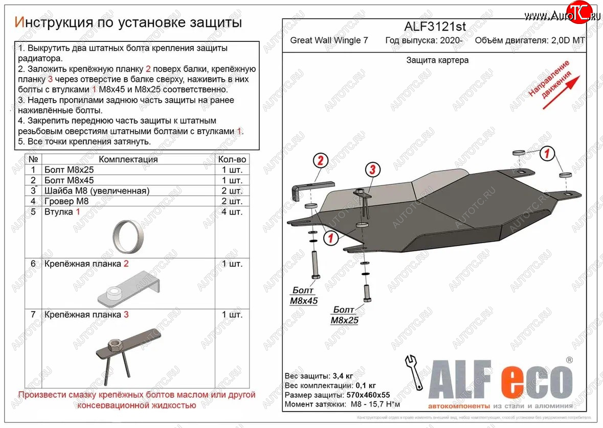 9 599 р. Защита картера двигателя (V-2,0D MT) Alfeco  Great Wall Wingle 7 (2018-2023) пикап (Алюминий 3 мм)  с доставкой в г. Москва