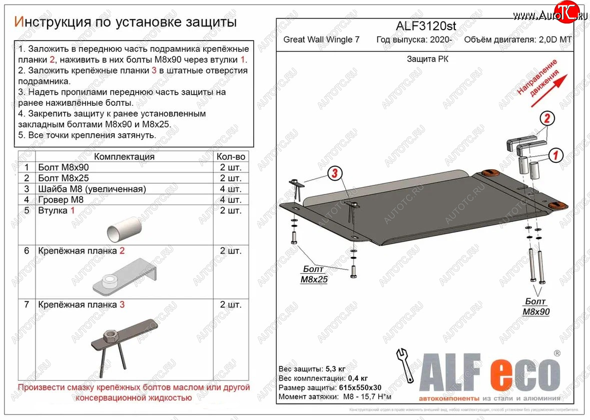 10 199 р. Защита раздаточной коробки (V-2,0D МT) Alfeco  Great Wall Wingle 7 (2018-2023) пикап (Алюминий 3 мм)  с доставкой в г. Москва