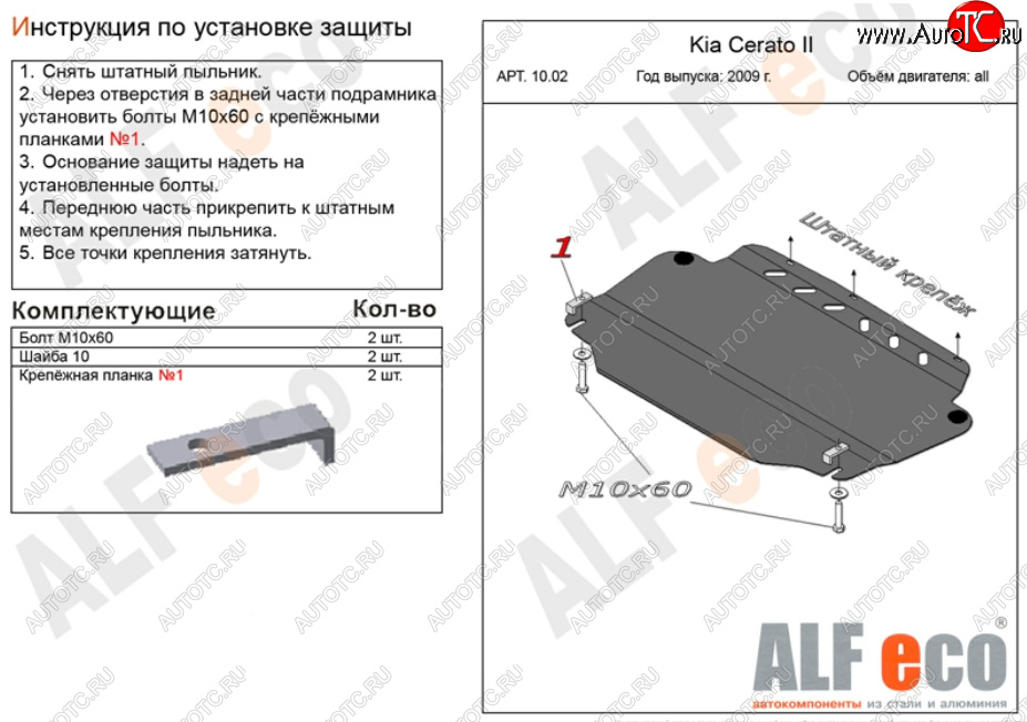 9 799 р. Защита картера двигателя и КПП Alfeco  Hyundai Avante (2006-2010) (Алюминий 3 мм)  с доставкой в г. Москва