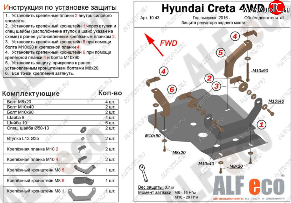 6 499 р. Защита редуктора заднего моста (4WD) Alfeco  Hyundai Creta  GS (2015-2021) дорестайлинг, рестайлинг (Алюминий 3 мм)  с доставкой в г. Москва