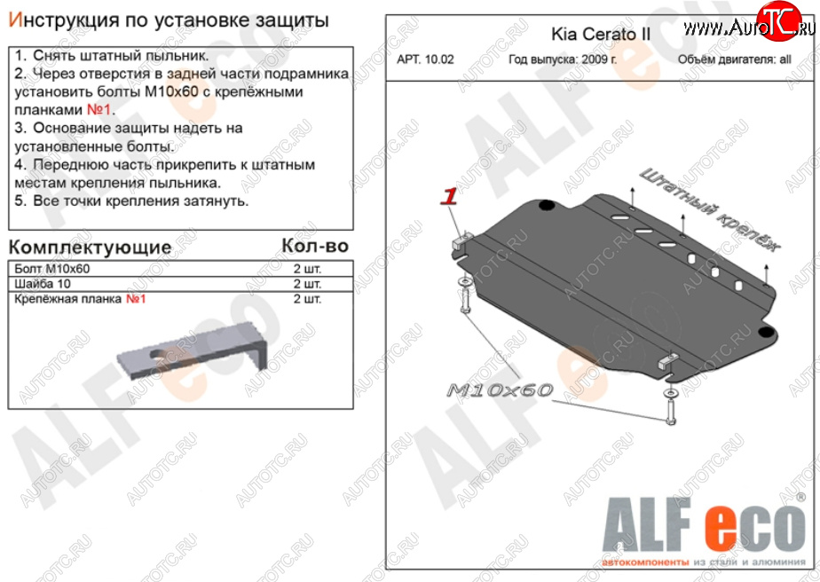 9 799 р. Защита картера двигателя и КПП Alfeco  Hyundai Elantra  HD (2006-2011) (Алюминий 3 мм)  с доставкой в г. Москва