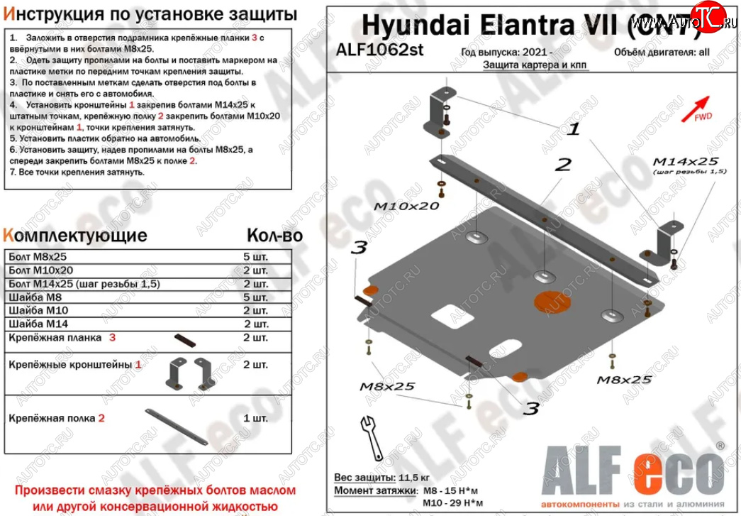 10 399 р. Защита картера двигателя и КПП Alfeco  Hyundai Elantra  CN7 (2020-2023) (Алюминий 3 мм)  с доставкой в г. Москва