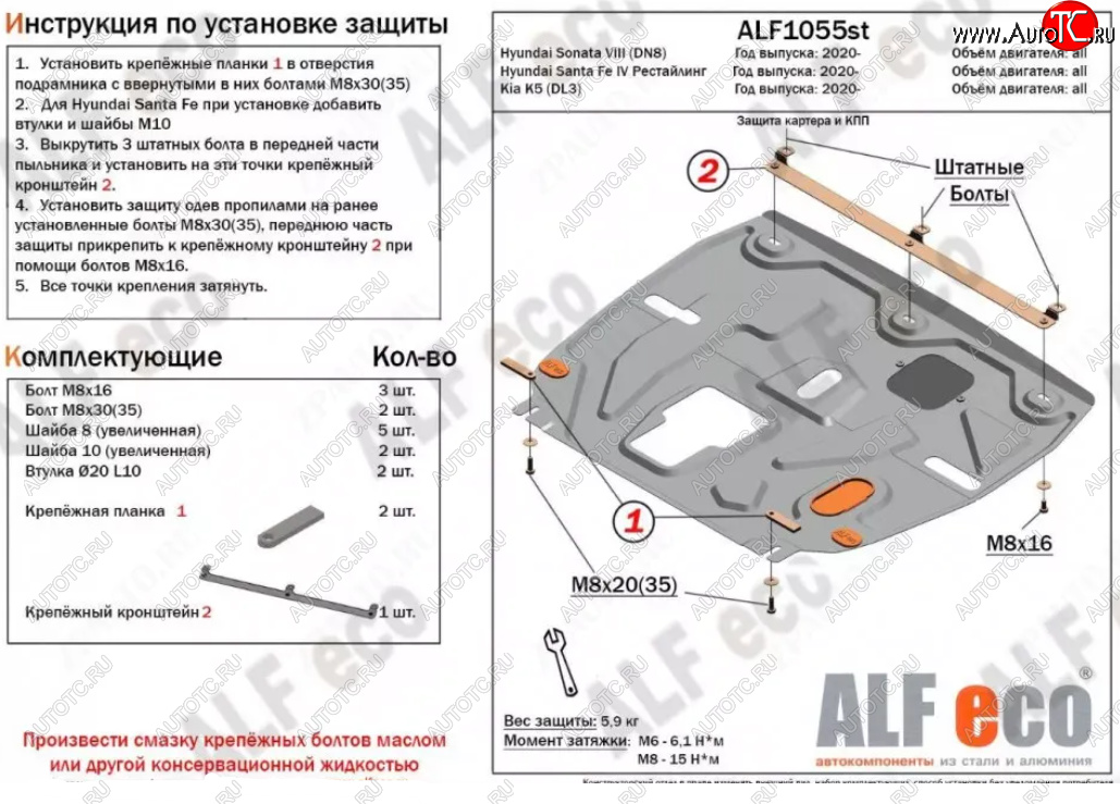 8 999 р. Защита картера двигателя и КПП Alfeco  Hyundai Santa Fe  TM (2020-2022) рестайлинг (Алюминий 3 мм)  с доставкой в г. Москва