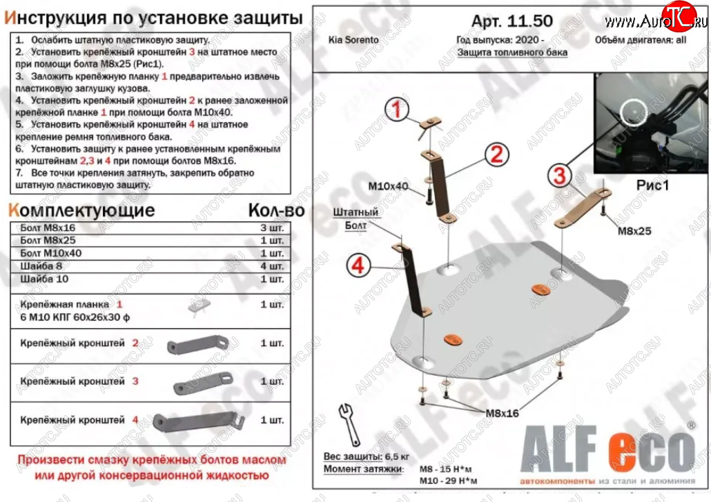 6 599 р. Защита топливного бака Alfeco  Hyundai Santa Fe  TM (2020-2022) рестайлинг (Алюминий 3 мм)  с доставкой в г. Москва