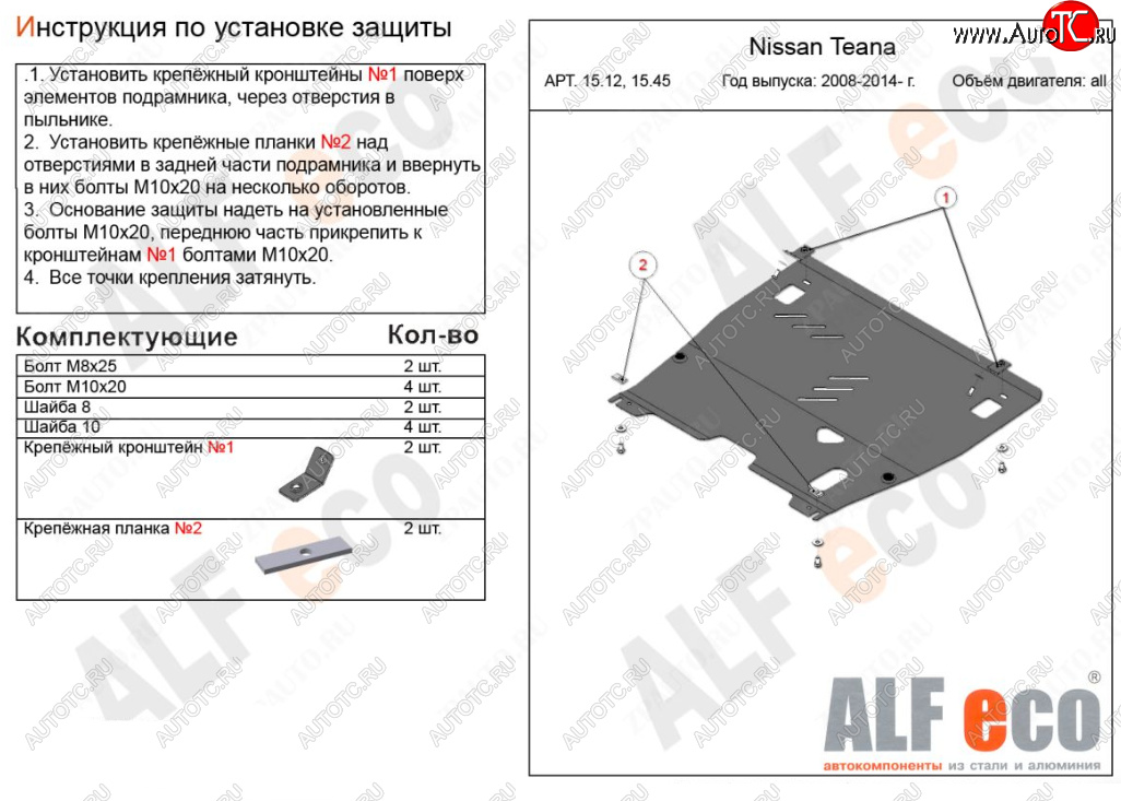 11 199 р. Защита картера двигателя и КПП (V-3,5) Alfeco  INFINITI JX35 (2012-2014) (Алюминий 3 мм)  с доставкой в г. Москва