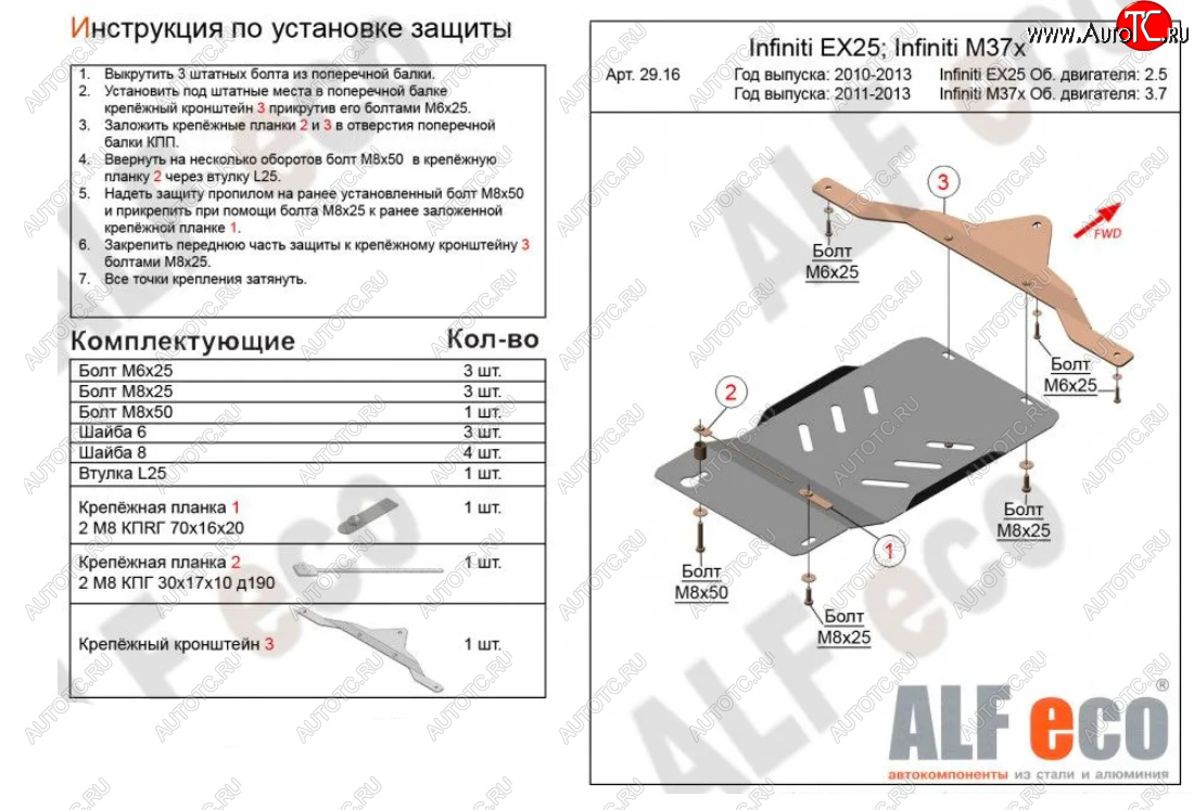 5 399 р. Защита КПП (V-3,7) ALFECO  INFINITI M37  Y51 (2009-2014) (Алюминий 3 мм)  с доставкой в г. Москва