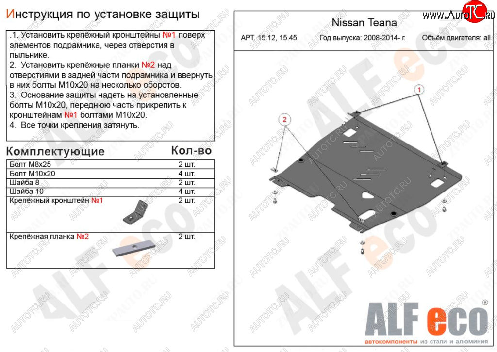 11 199 р. Защита картера двигателя и КПП (V-3,5) Alfeco  INFINITI QX60  L50 (2016-2021) рестайлинг (Алюминий 3 мм)  с доставкой в г. Москва