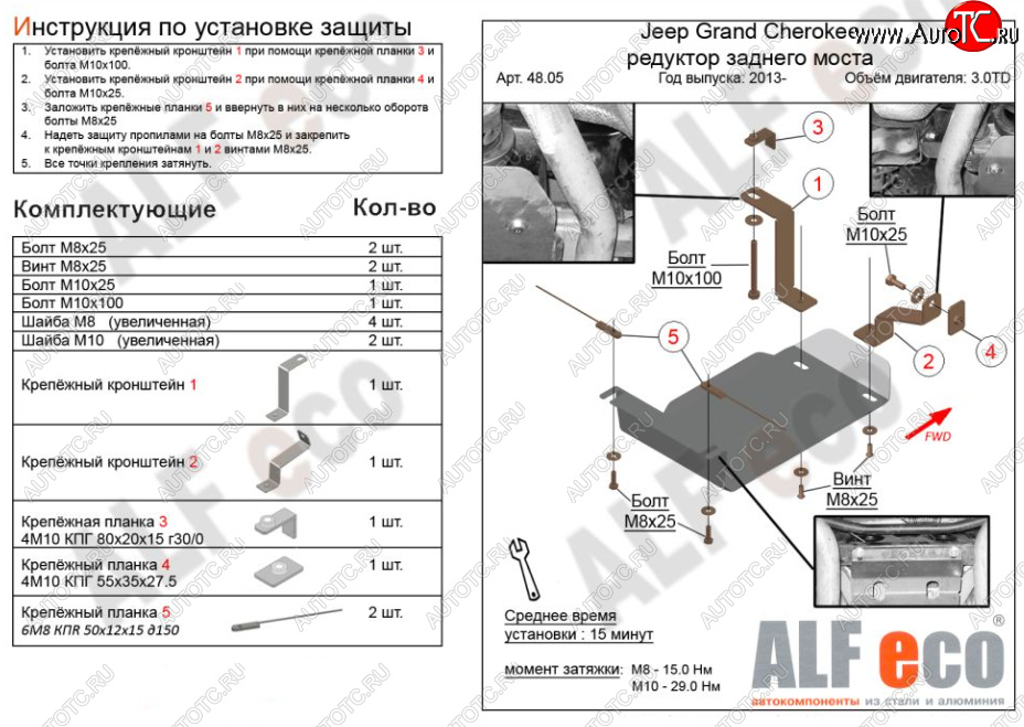 4 499 р. Защита редуктора заднего моста (V-3,0TD) Alfeco  Jeep Grand Cherokee  WK2 (2013-2022) 1-ый рестайлинг, 2-ой рестайлинг (Алюминий 3 мм)  с доставкой в г. Москва