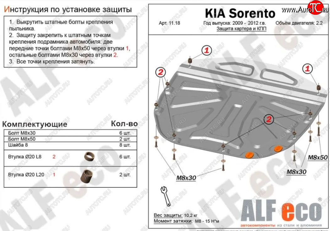 10 299 р. Защита картера двигателя и КПП Alfeco  KIA Sorento  XM (2009-2012) дорестайлинг (Алюминий 3 мм)  с доставкой в г. Москва