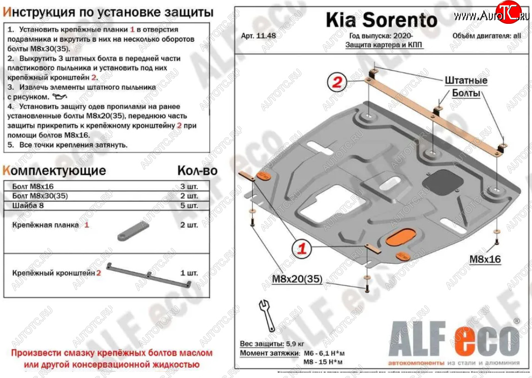 8 999 р. Защита картера двигателя и КПП Alfeco  KIA Sorento  MQ4 (2020-2022) (Алюминий 3 мм)  с доставкой в г. Москва