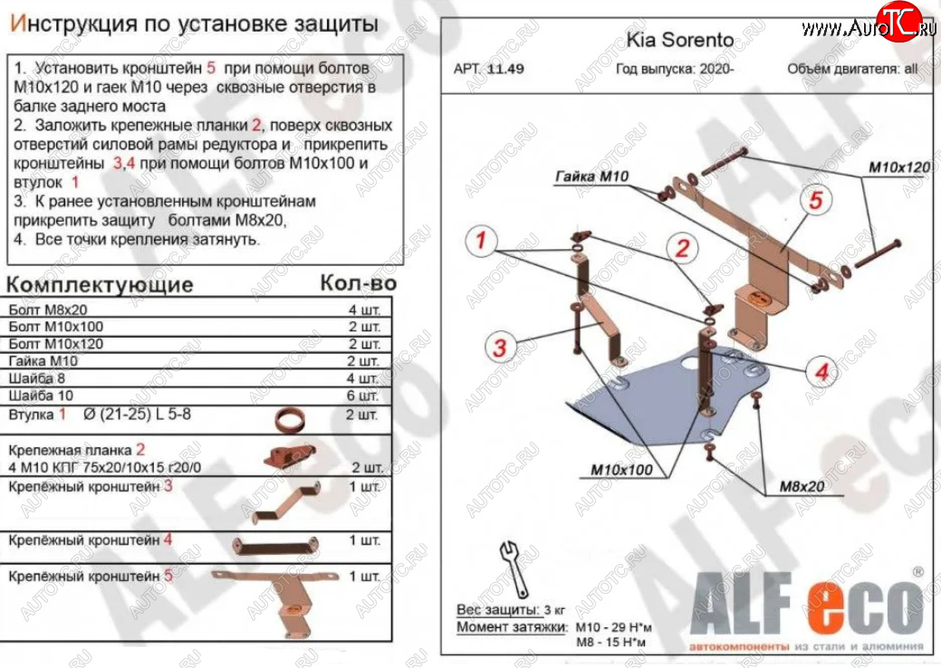 3 999 р. Защита редуктора заднего моста Alfeco  KIA Sorento  MQ4 (2020-2022) (Алюминий 3 мм)  с доставкой в г. Москва