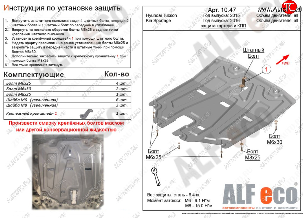 10 299 р. Защита картера двигателя и КПП Alfeco  KIA Sportage  4 QL (2016-2022) дорестайлинг, рестайлинг (Алюминий 3 мм)  с доставкой в г. Москва