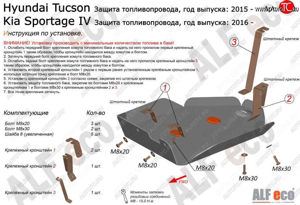 6 399 р. Защита топливного бака ALFECO  KIA Sportage  4 QL (2016-2022) дорестайлинг, рестайлинг (Алюминий 3 мм)  с доставкой в г. Москва