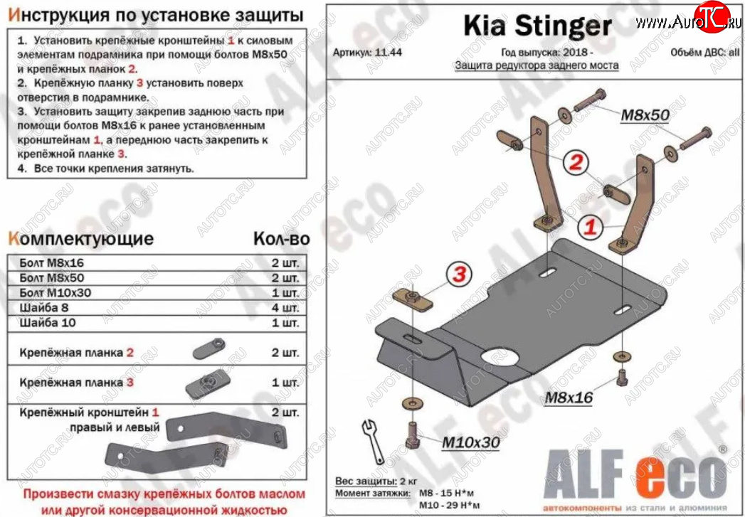 4 299 р. Защита редуктора заднего моста (4WD, V-2,0Т) Alfeco  KIA Stinger (2017-2025) (Алюминий 3 мм)  с доставкой в г. Москва