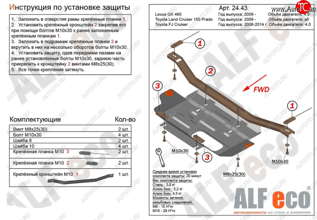 7 199 р. Защита раздаточной коробки (V-4,6) Alfeco  Lexus GX460  J150 (2009-2022) дорестайлинг, 1-ый рестайлинг, 2-ой рестайлинг (Алюминий 3 мм)  с доставкой в г. Москва